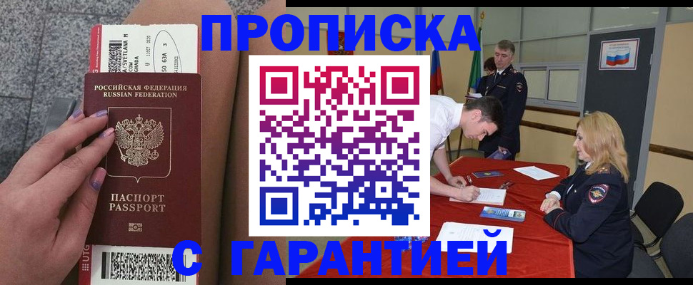 где прописаться в Сарапуле