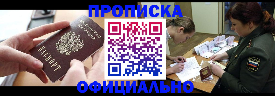 временная регистрация 2025 в Сарапуле