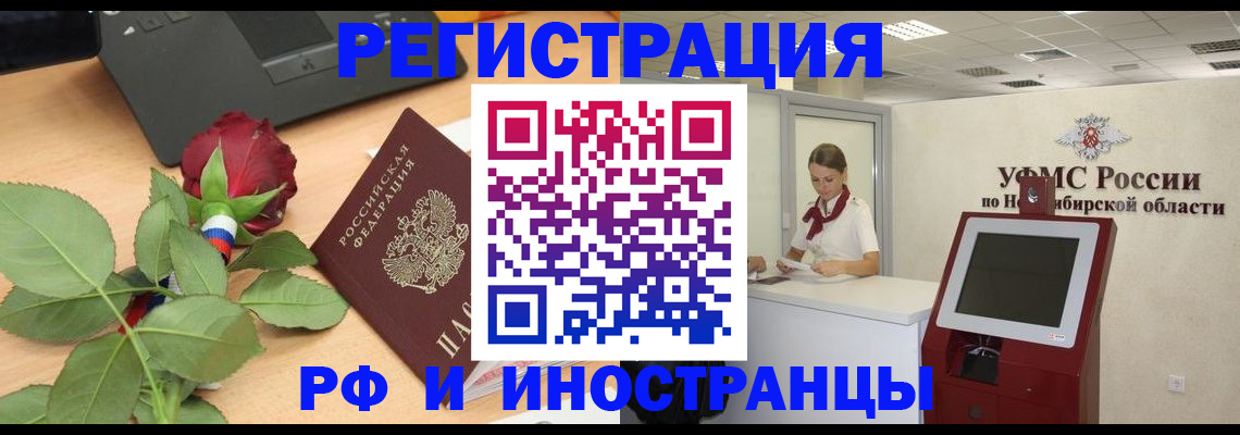временная регистрация поиск в Сарапуле