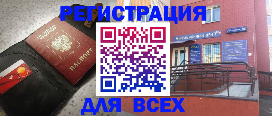 временная регистрация гарантия в Сарапуле
