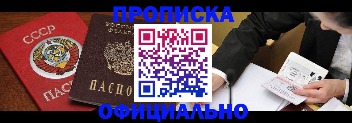 временная регистрация поиск в Сарапуле