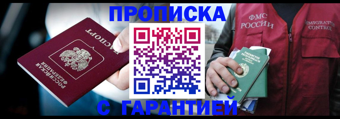 прописка для военкомата в Сарапуле