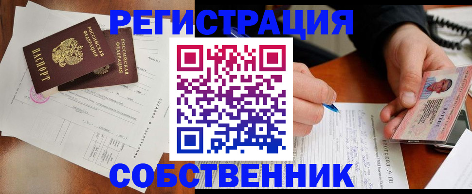 прописка штамп в Сарапуле