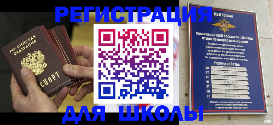 купить прописку в Сарапуле