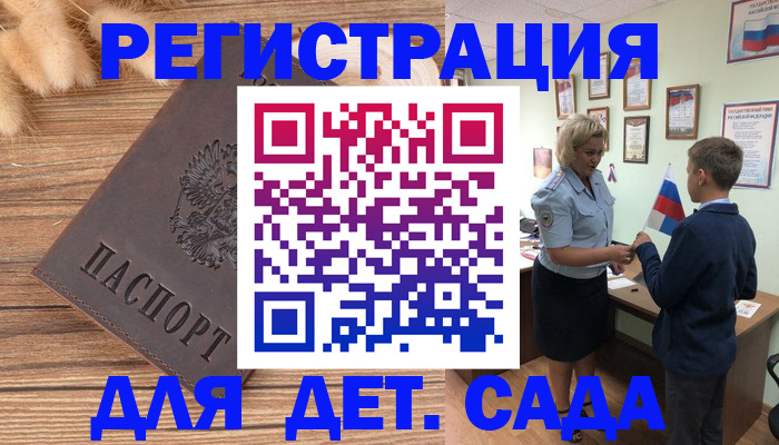 временная регистрация для всех в Сарапуле