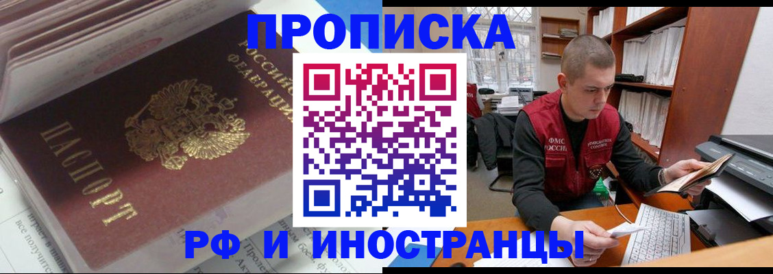 временная регистрация в Сарапуле