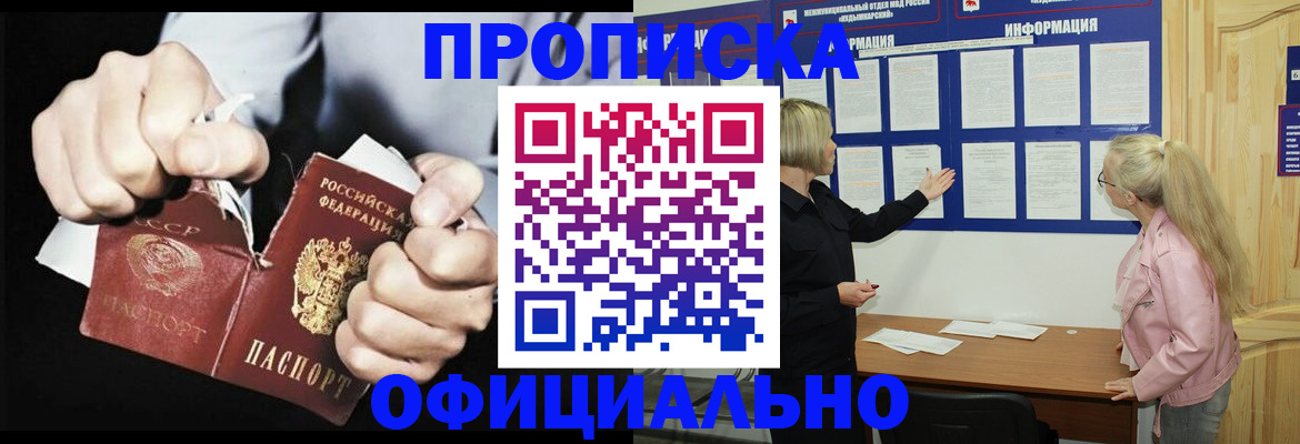 временная регистрация купить в Сарапуле